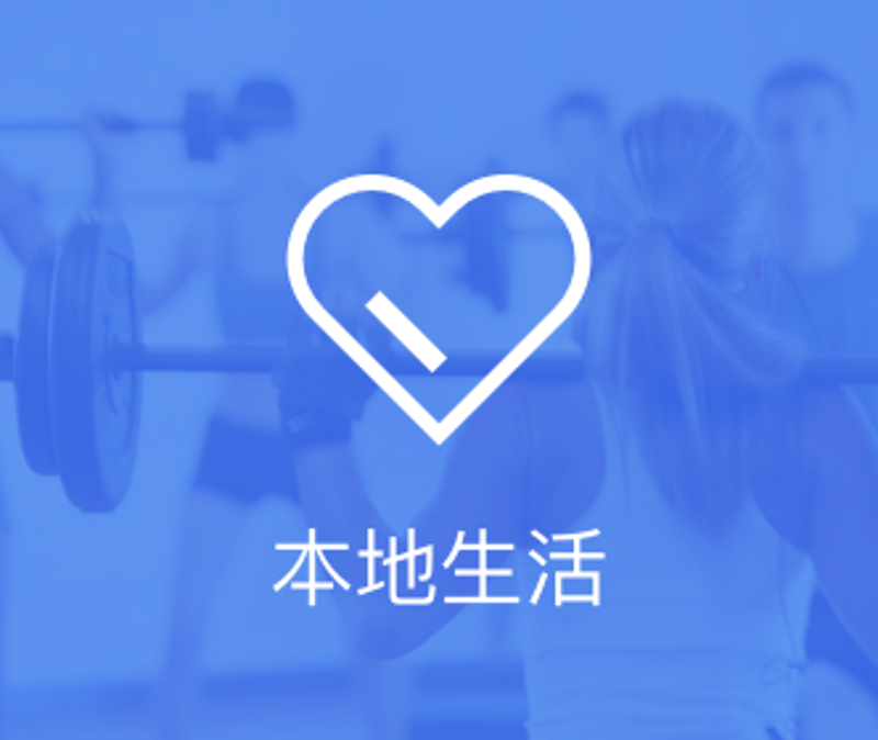 如何在本地职场中脱颖而出：同城招聘经验分享