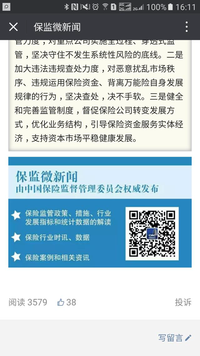 深度剖析“本地生活”行业的未来发展趋势