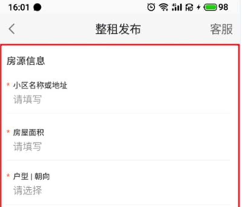 实战攻略：如何高效利用同城招聘信息